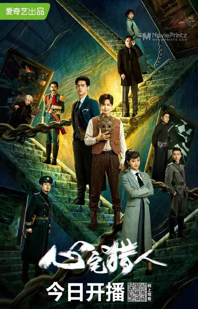 Xin zhai lie ren Poster