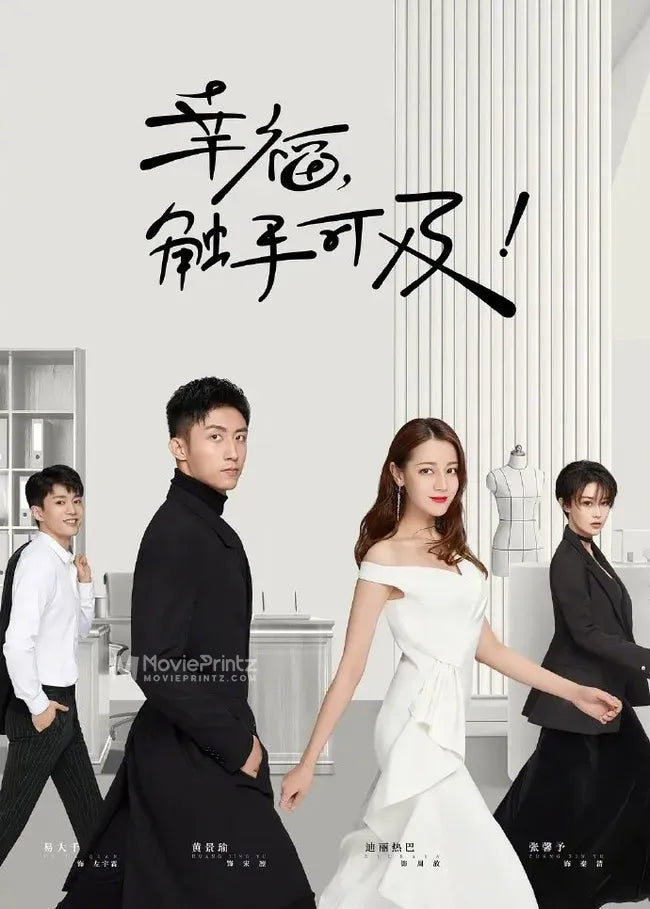 Xing Fu Chu Shou Ke Ji Poster