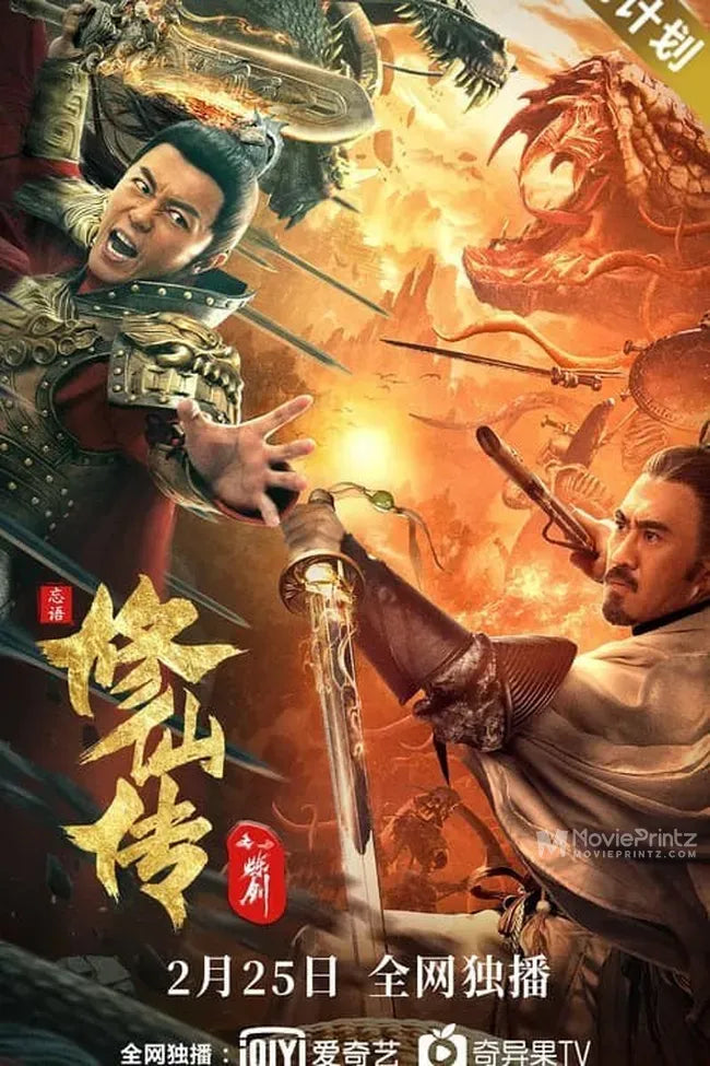 Xiu xian chuan: Lian jian Poster