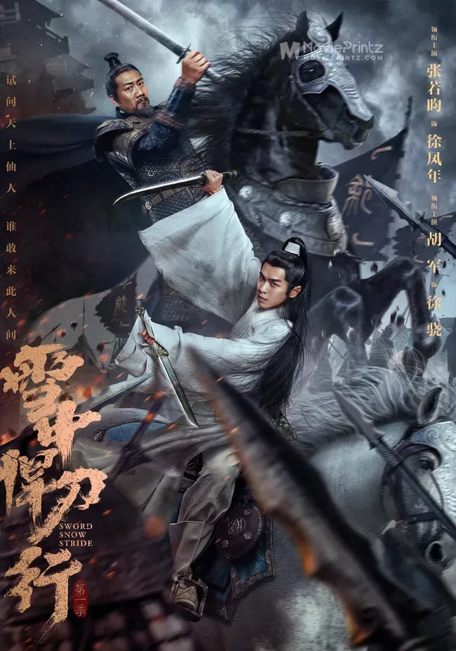 Xue zhong han dao xing Poster