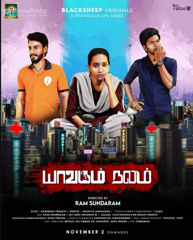 Yaavarum Nalam Poster