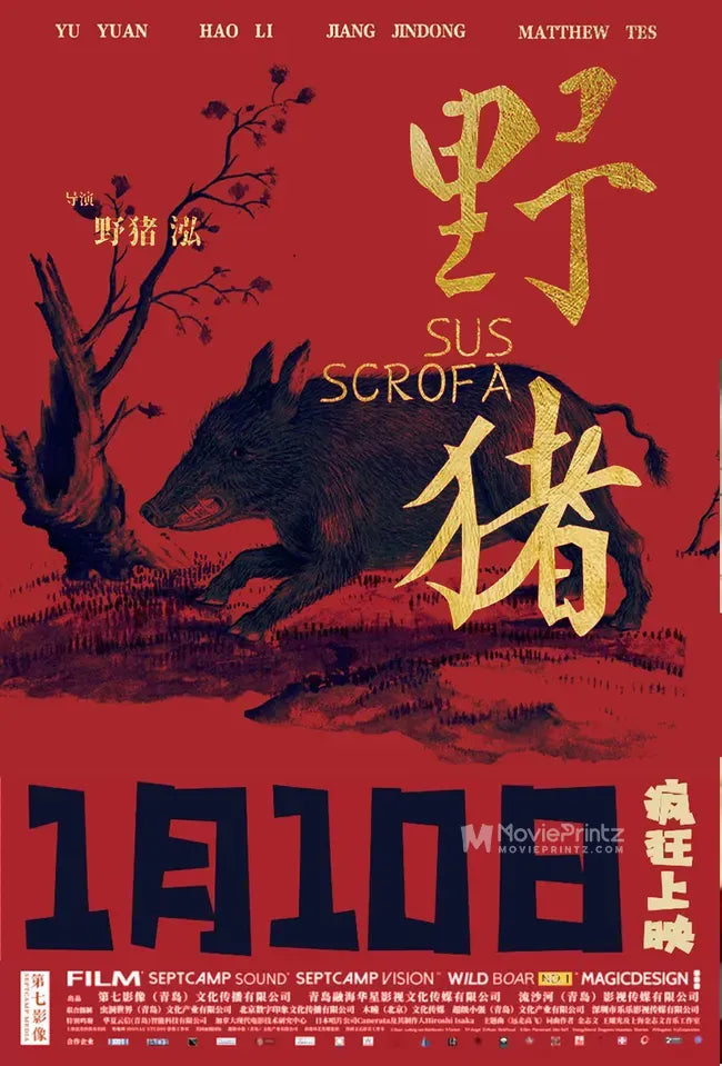 Ye zhu Poster