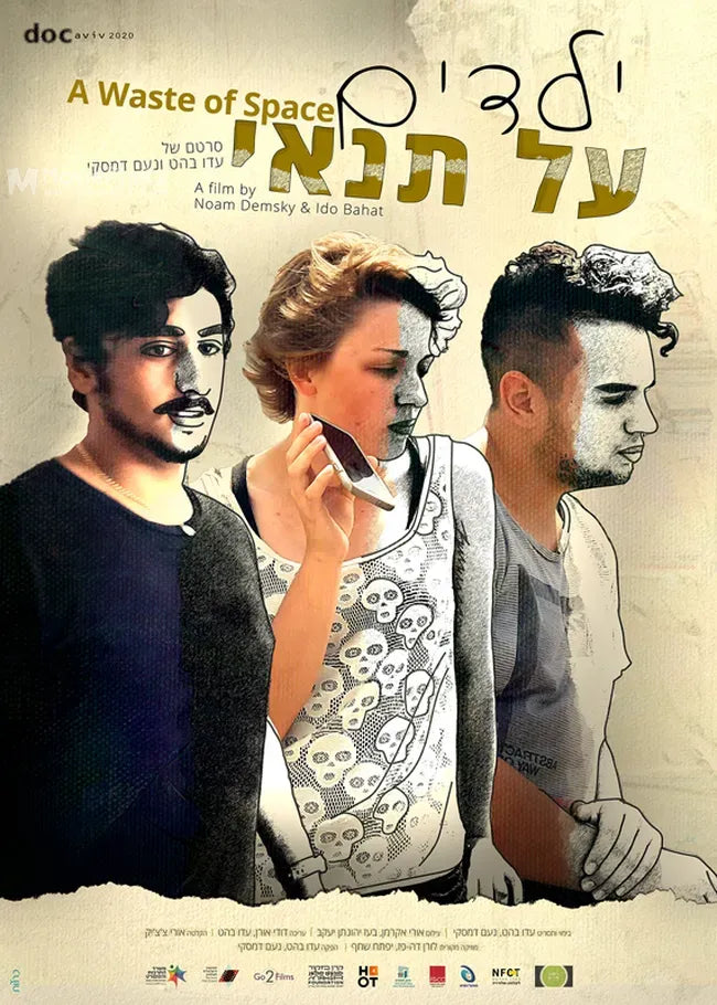 Yeladim Al Tnay Poster