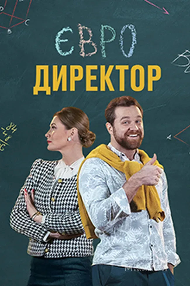 Yevrodyrektor Poster