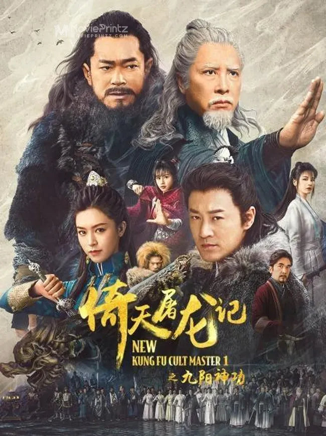 Yi tin to lung gei Poster