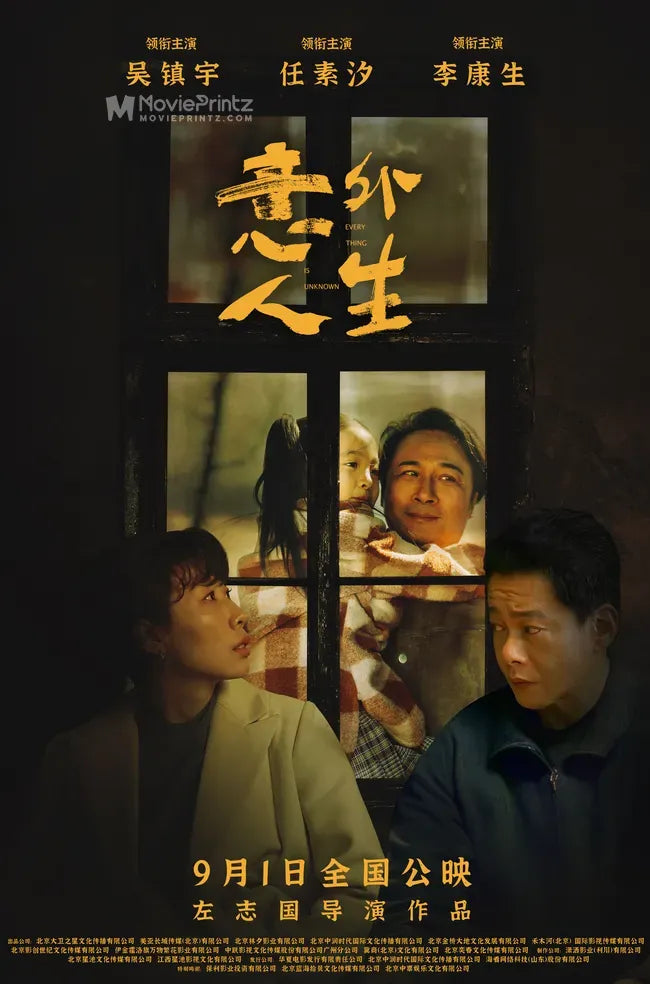 Yi wai ren sheng Poster