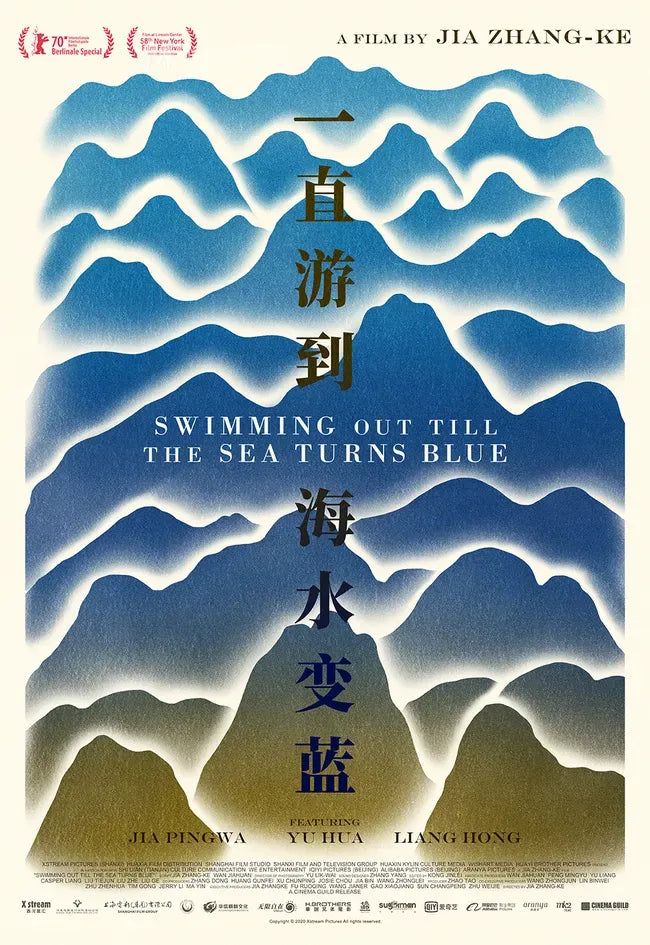 Yi zhi you dao hai shui bian lan Poster