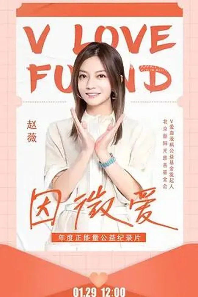 Yin wei ai Poster