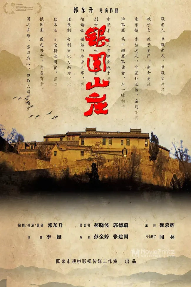 Yin Yuan Shan Zhuang Poster