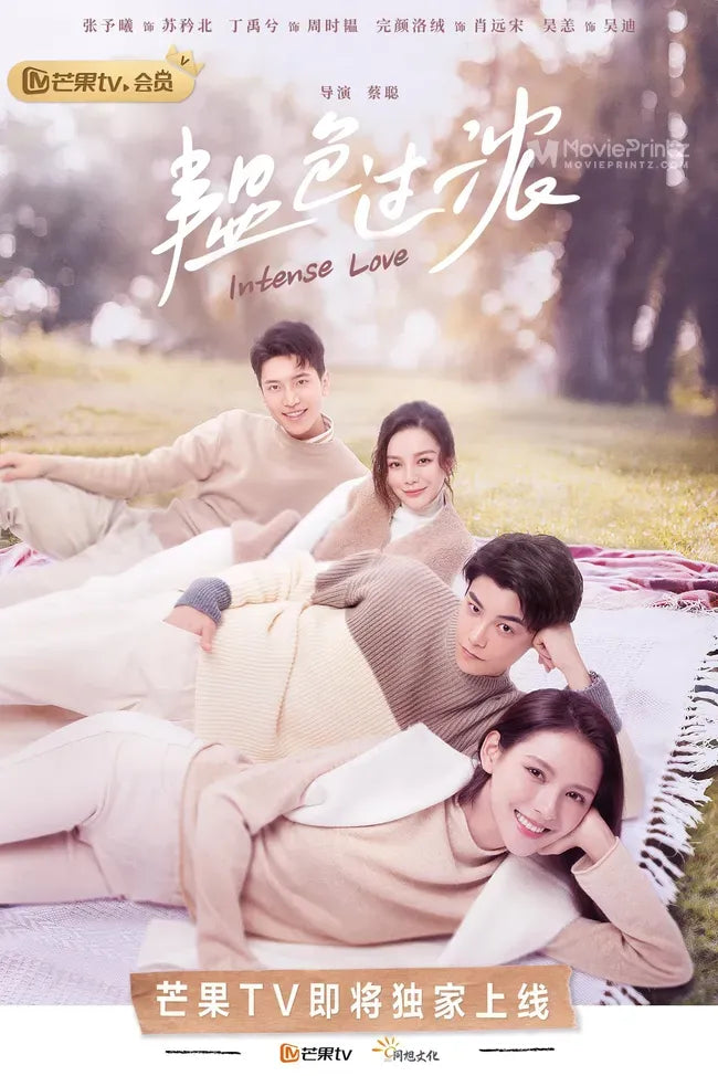 Yun Se Guo Nong Poster