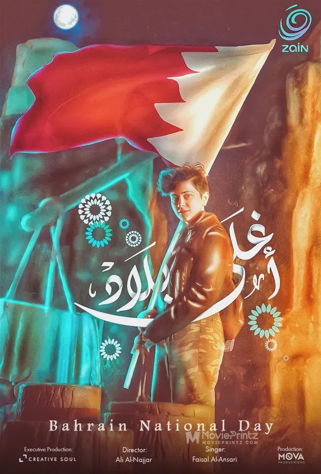 Zain: Bahrain National Day TVC Poster