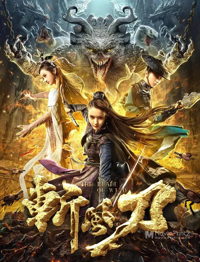 Zhan feng dao Poster