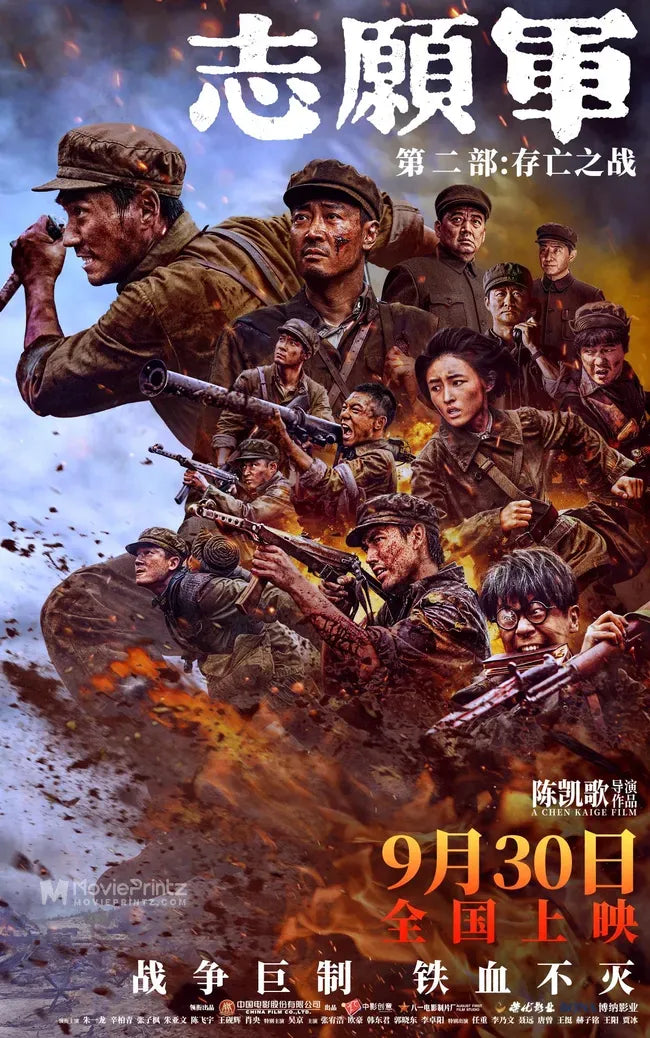 Zhi yuan jun 2 Poster