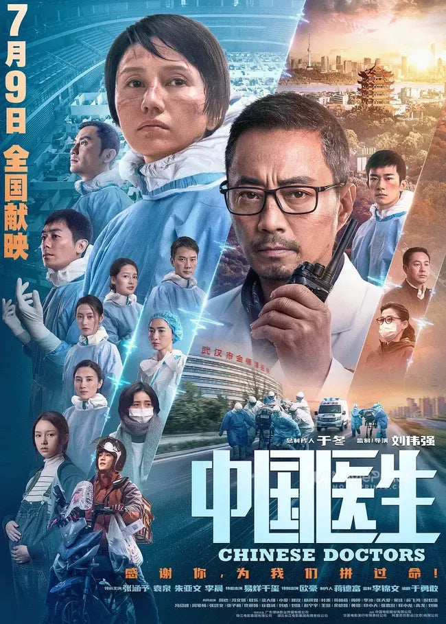 Zhong guo yi sheng Poster