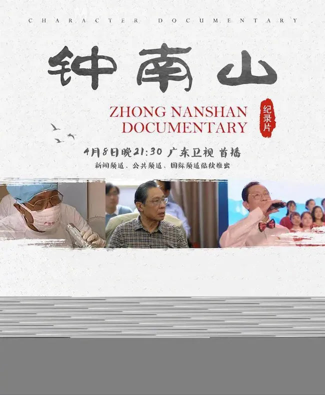 Zhong Nanshan Poster