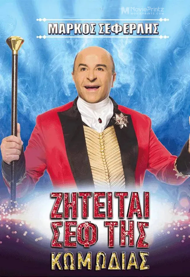 Ziteitai sef tis komodias Poster